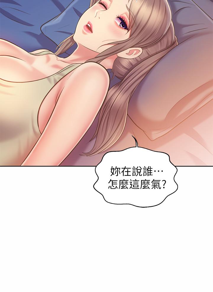 36P - 姊姊爱做菜