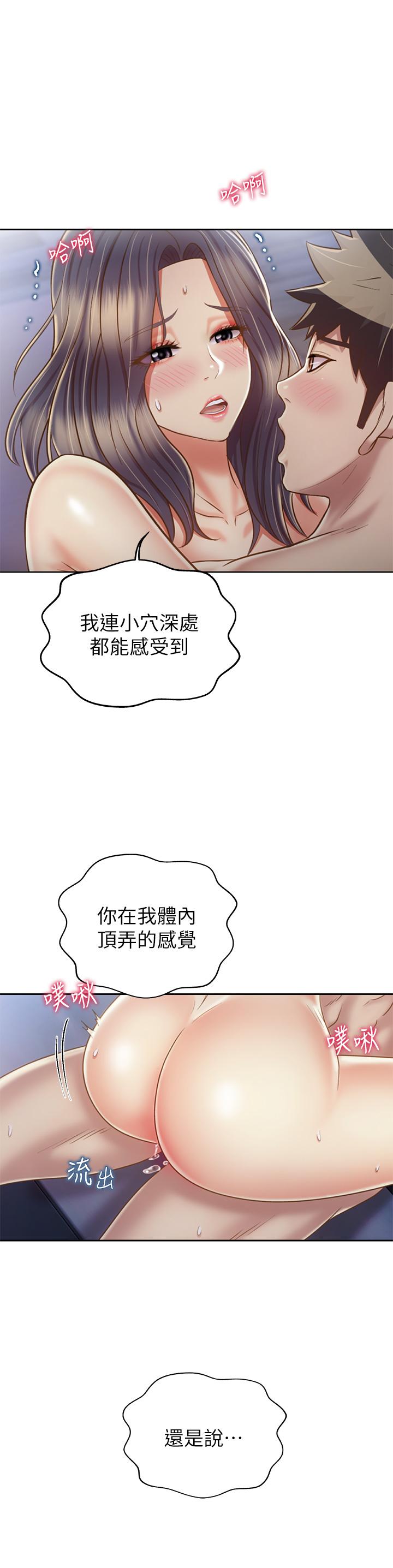 19P - 姊姊爱做菜