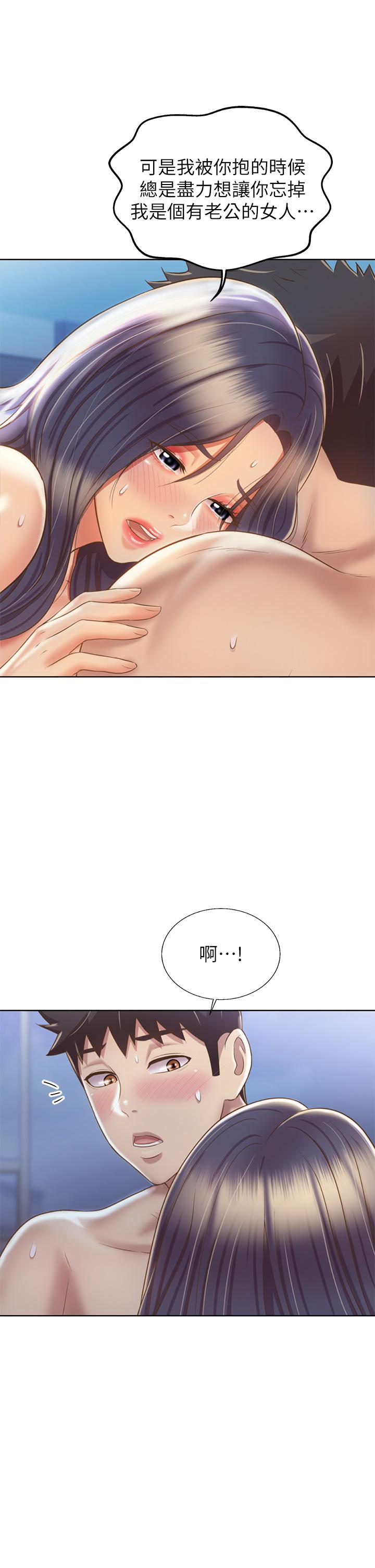 22P - 姊姊爱做菜