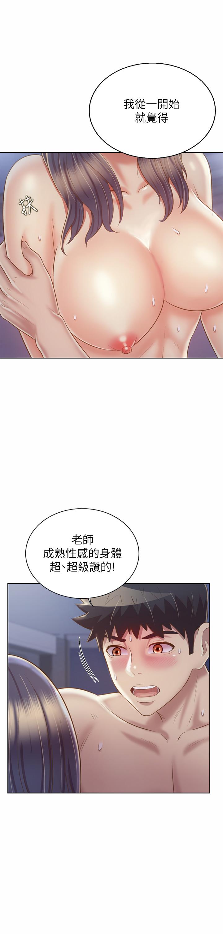 26P - 姊姊爱做菜