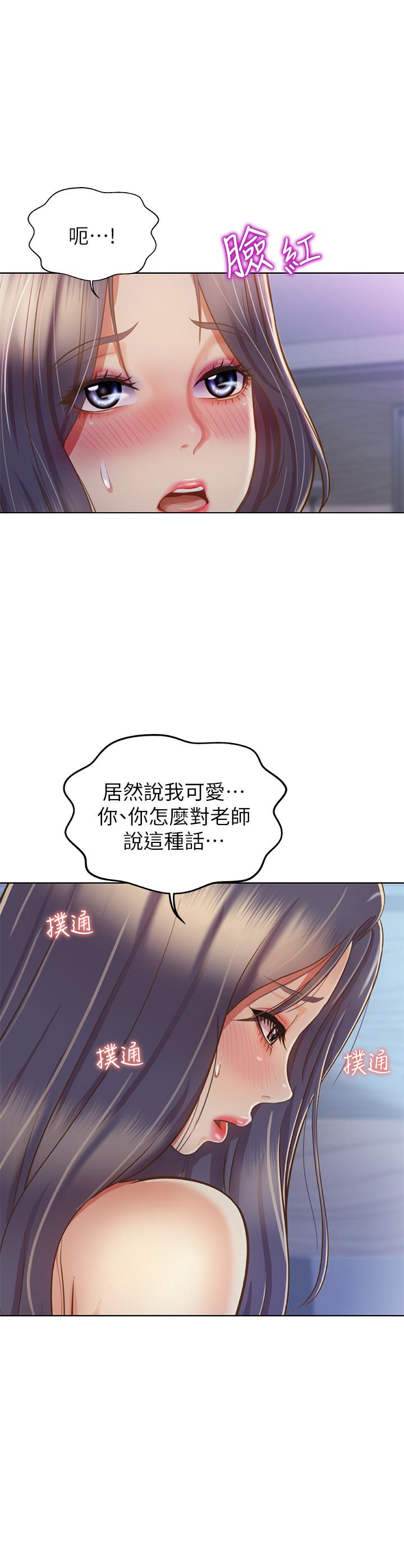 29P - 姊姊爱做菜
