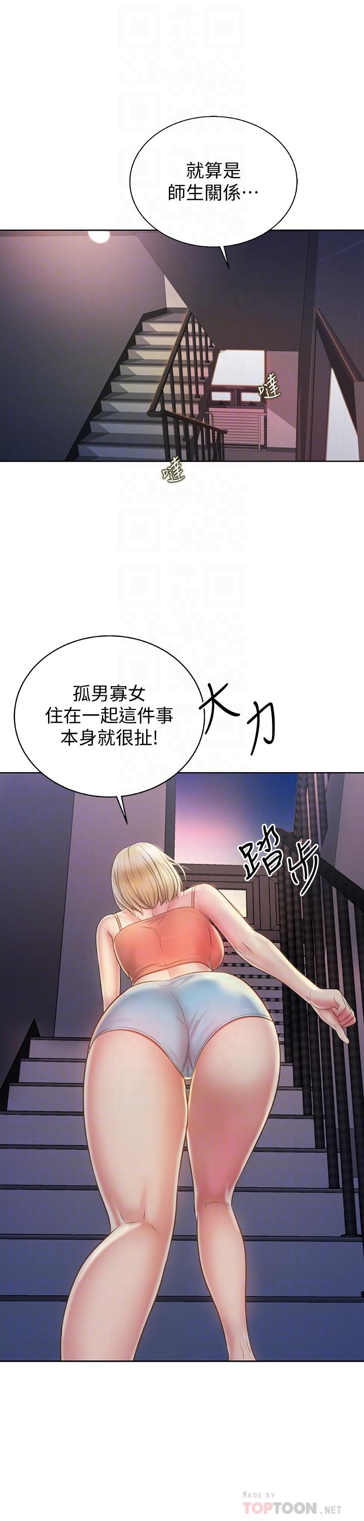 4P - 姊姊爱做菜