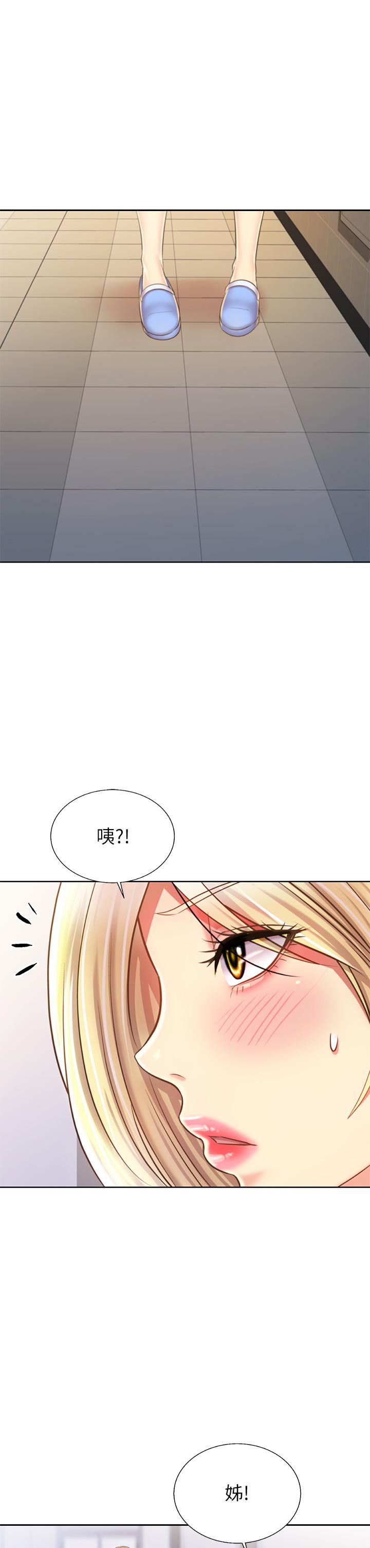 56P - 姊姊爱做菜