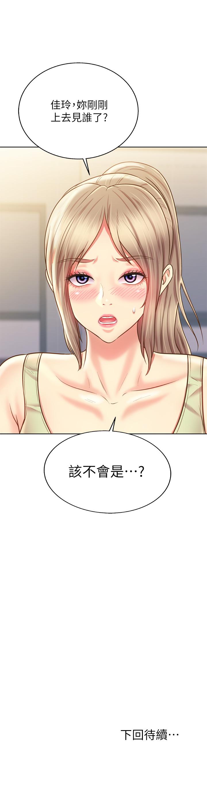58P - 姊姊爱做菜