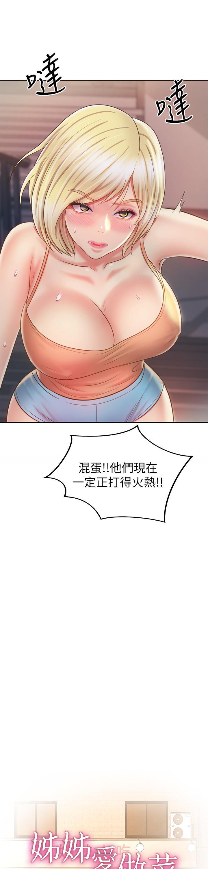 5P - 姊姊爱做菜