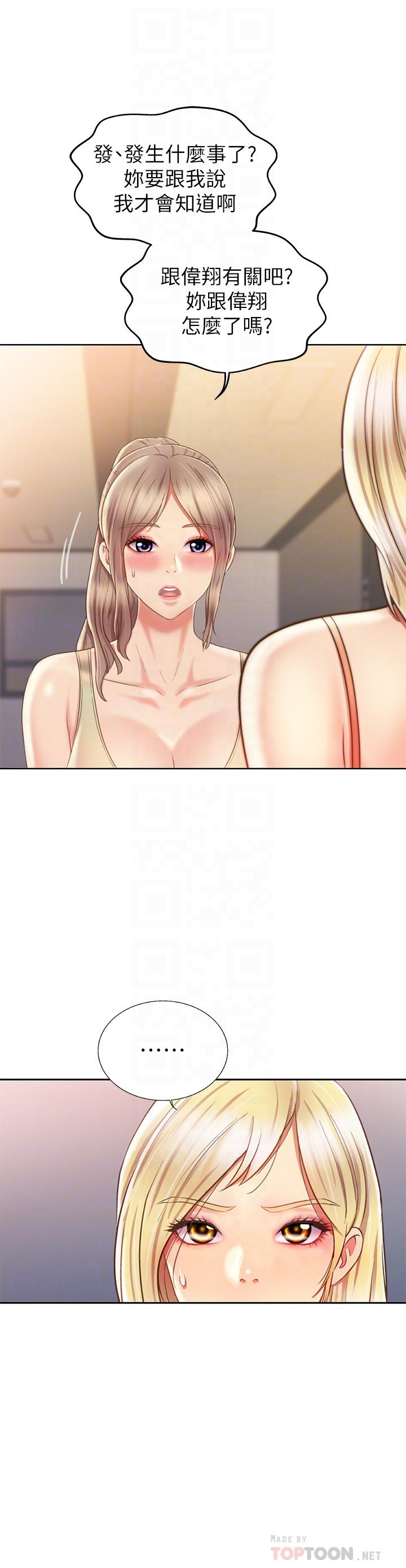 15P - 姊姊爱做菜
