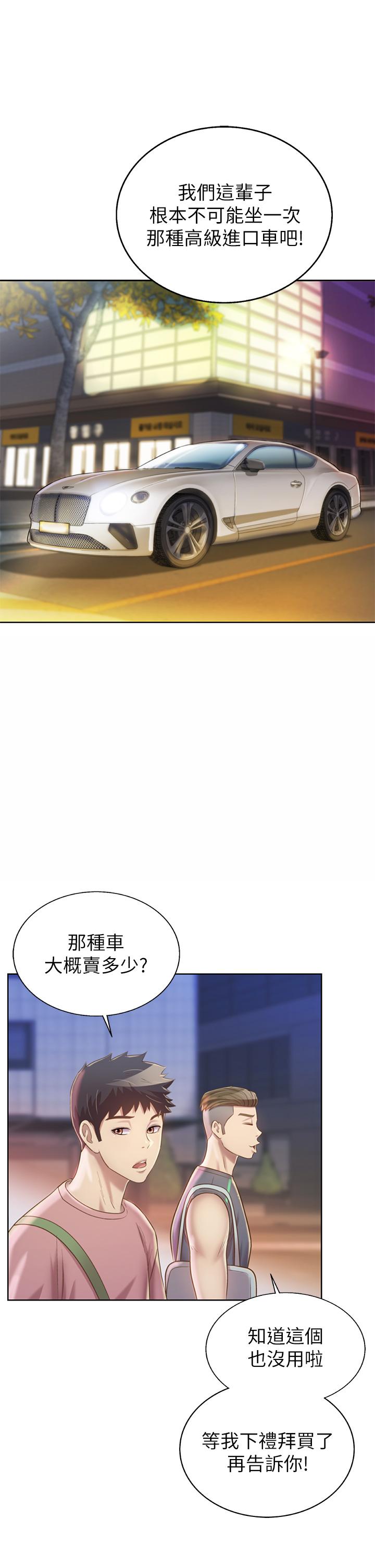 26P - 姊姊爱做菜