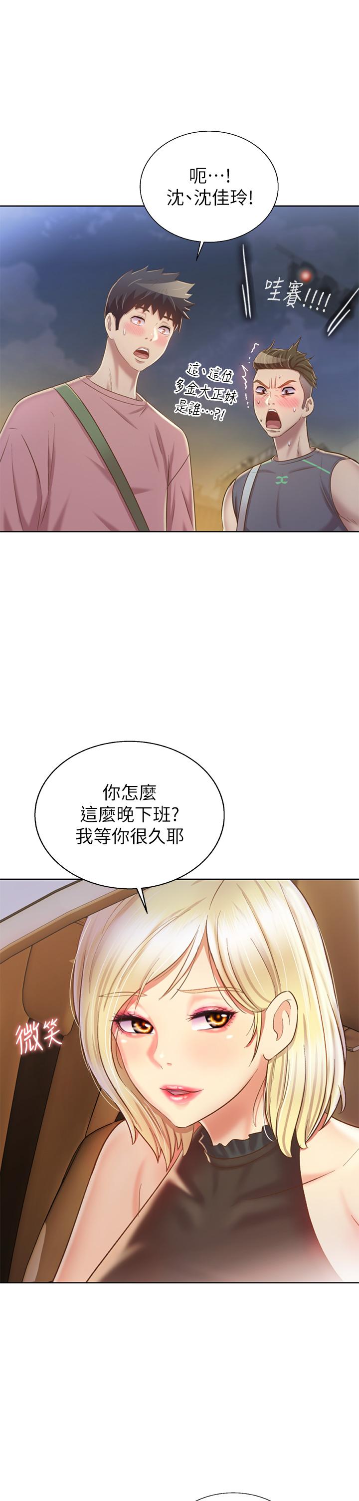 32P - 姊姊爱做菜