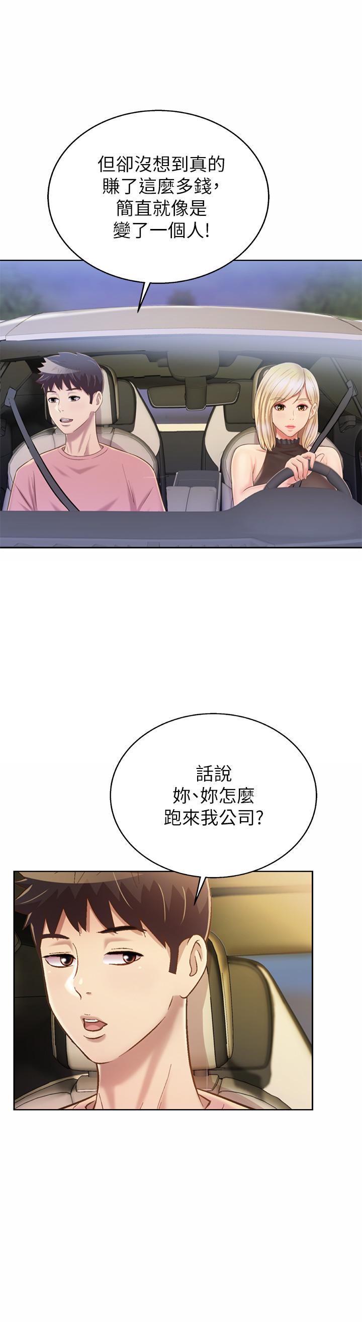 38P - 姊姊爱做菜