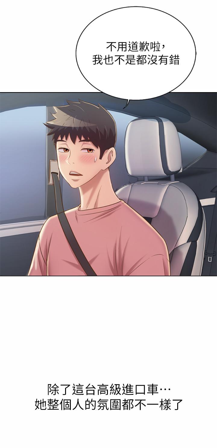 40P - 姊姊爱做菜