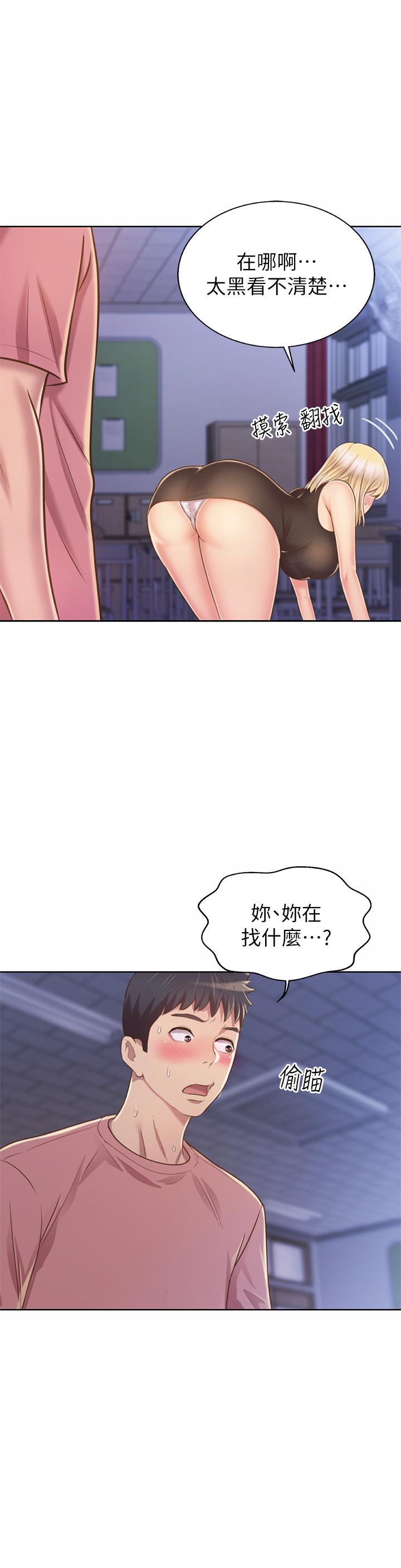 54P - 姊姊爱做菜