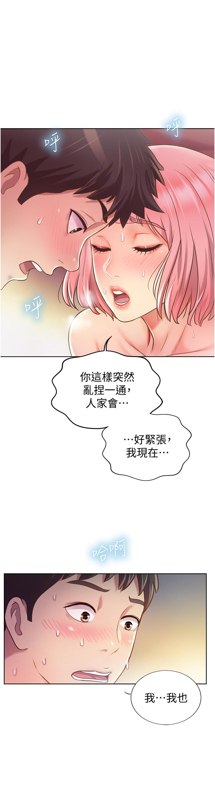 27P - 姊姊爱做菜