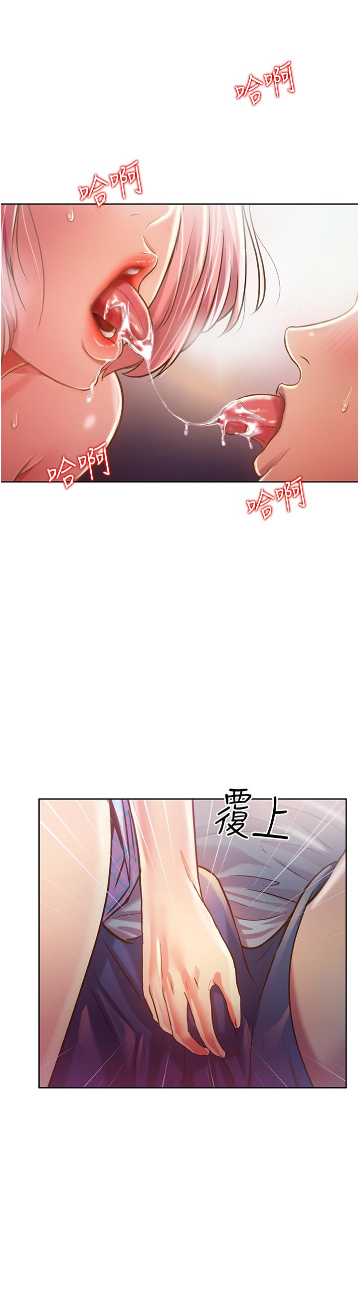 42P - 姊姊爱做菜