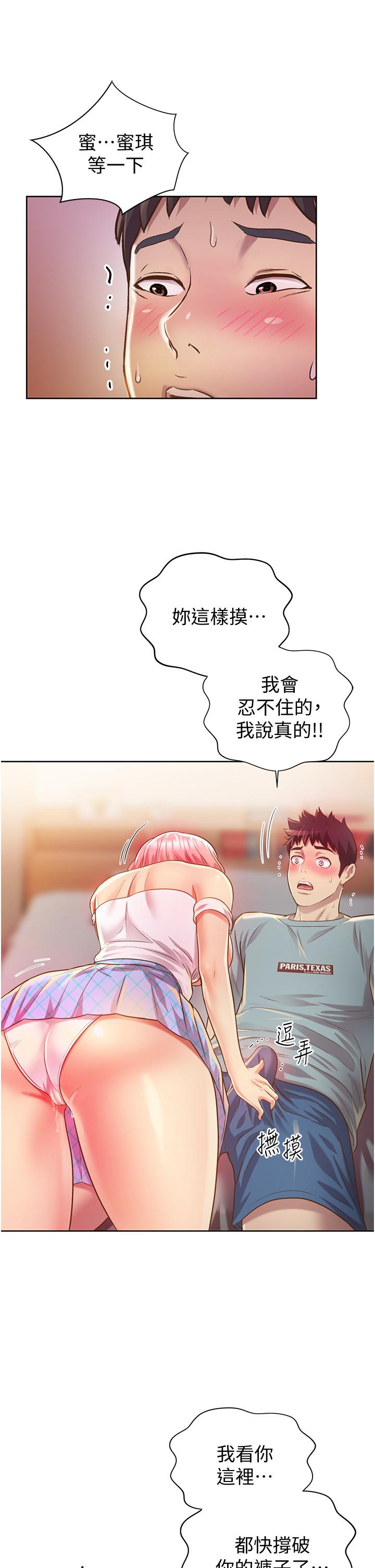 45P - 姊姊爱做菜