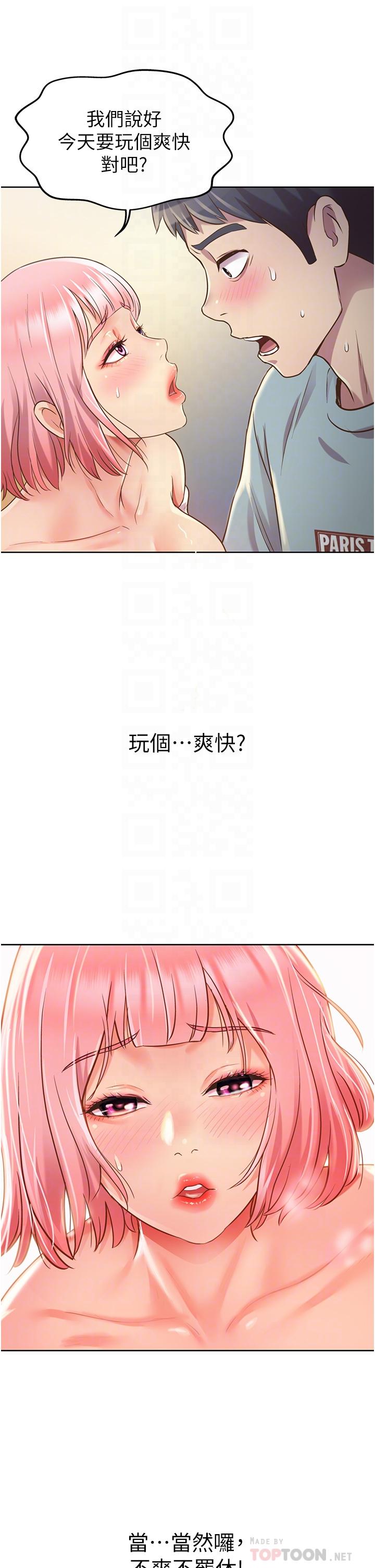 4P - 姊姊爱做菜