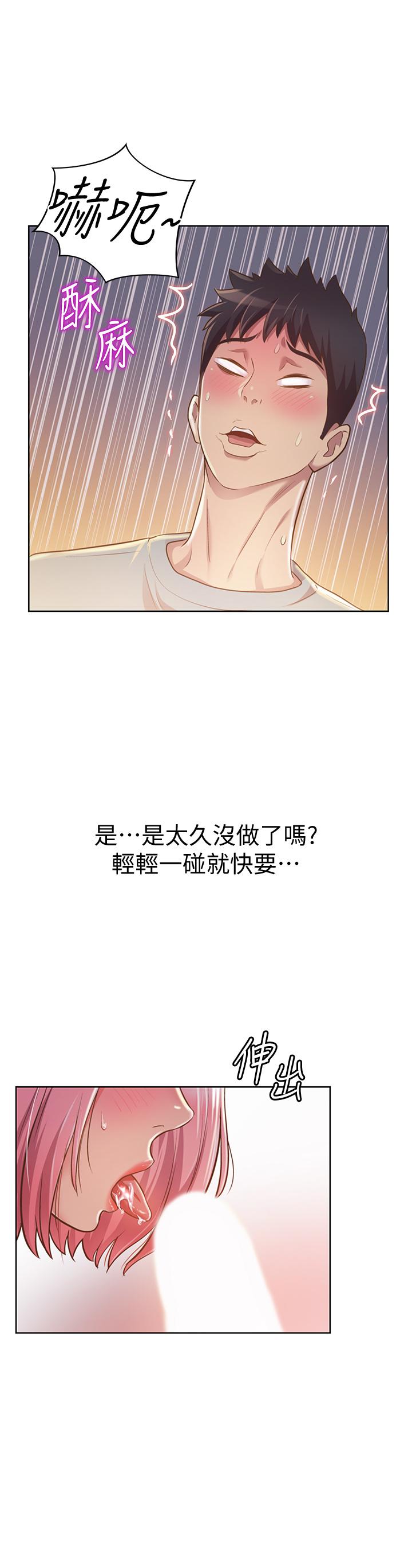 53P - 姊姊爱做菜