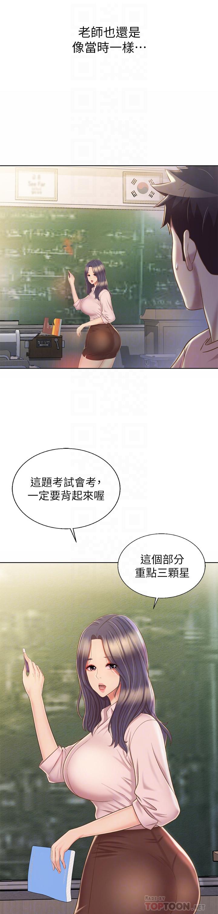 12P - 姊姊爱做菜