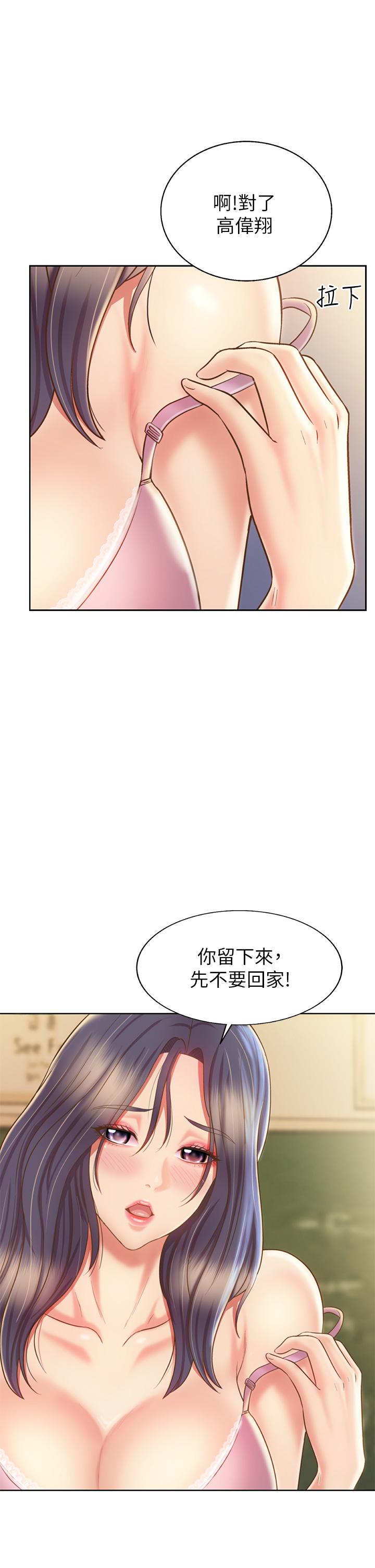 21P - 姊姊爱做菜