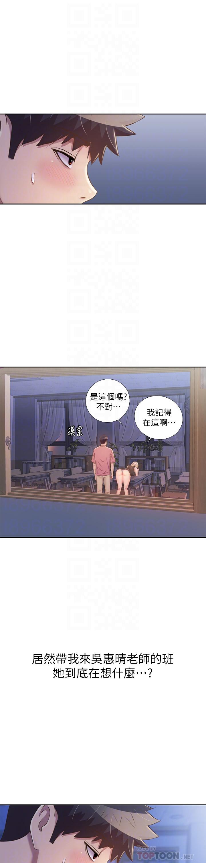 8P - 姊姊爱做菜