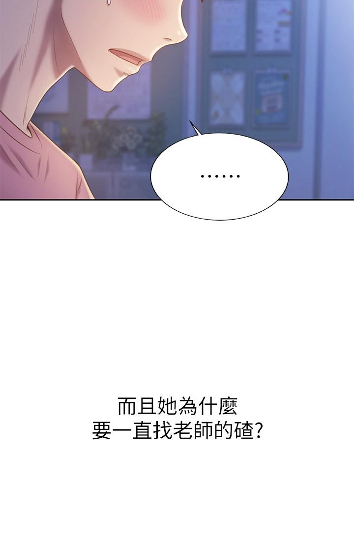 9P - 姊姊爱做菜