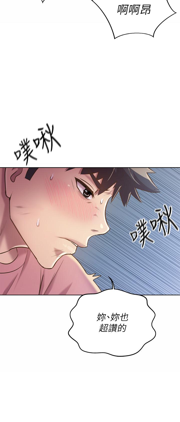 41P - 姊姊爱做菜