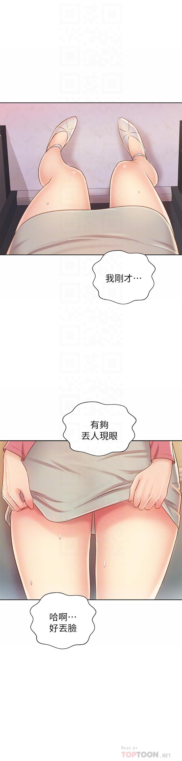 14P - 姊姊爱做菜