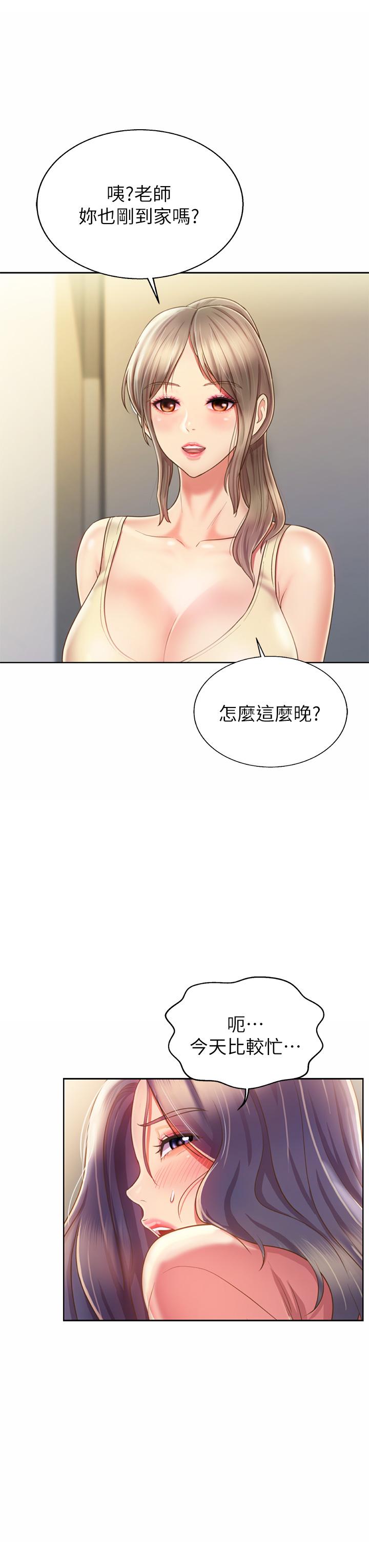 26P - 姊姊爱做菜