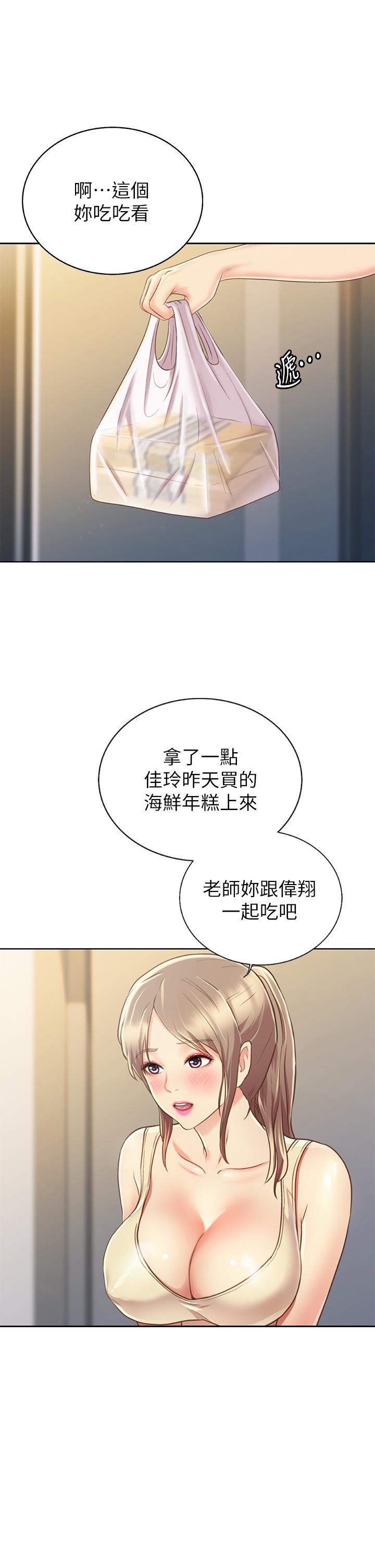 29P - 姊姊爱做菜
