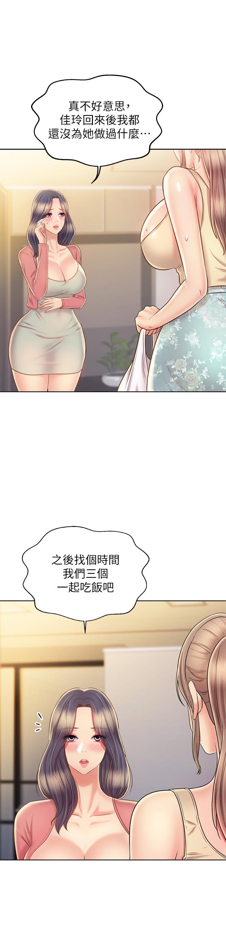 31P - 姊姊爱做菜