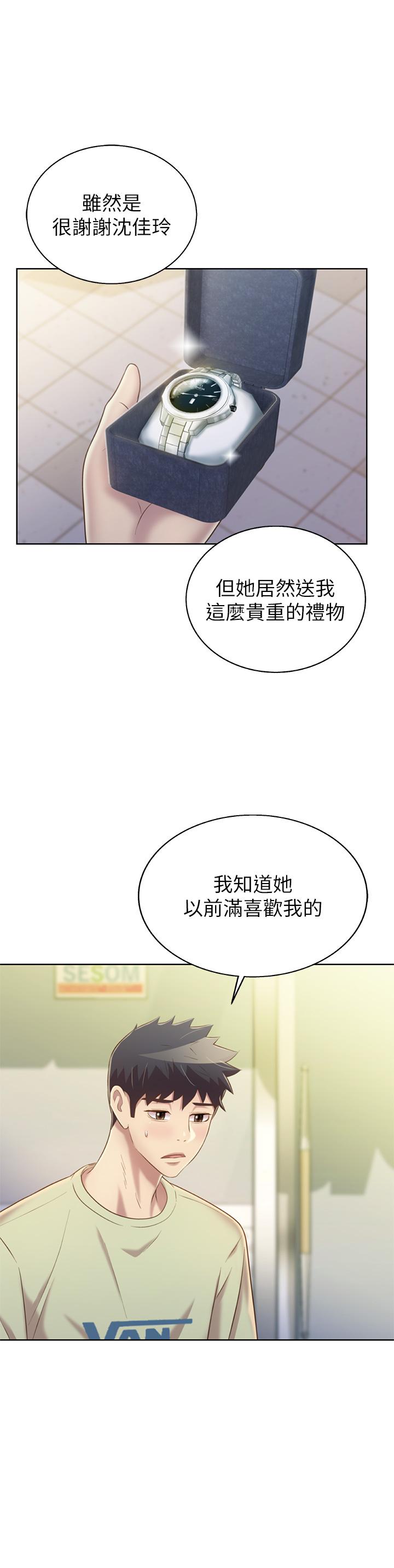 35P - 姊姊爱做菜