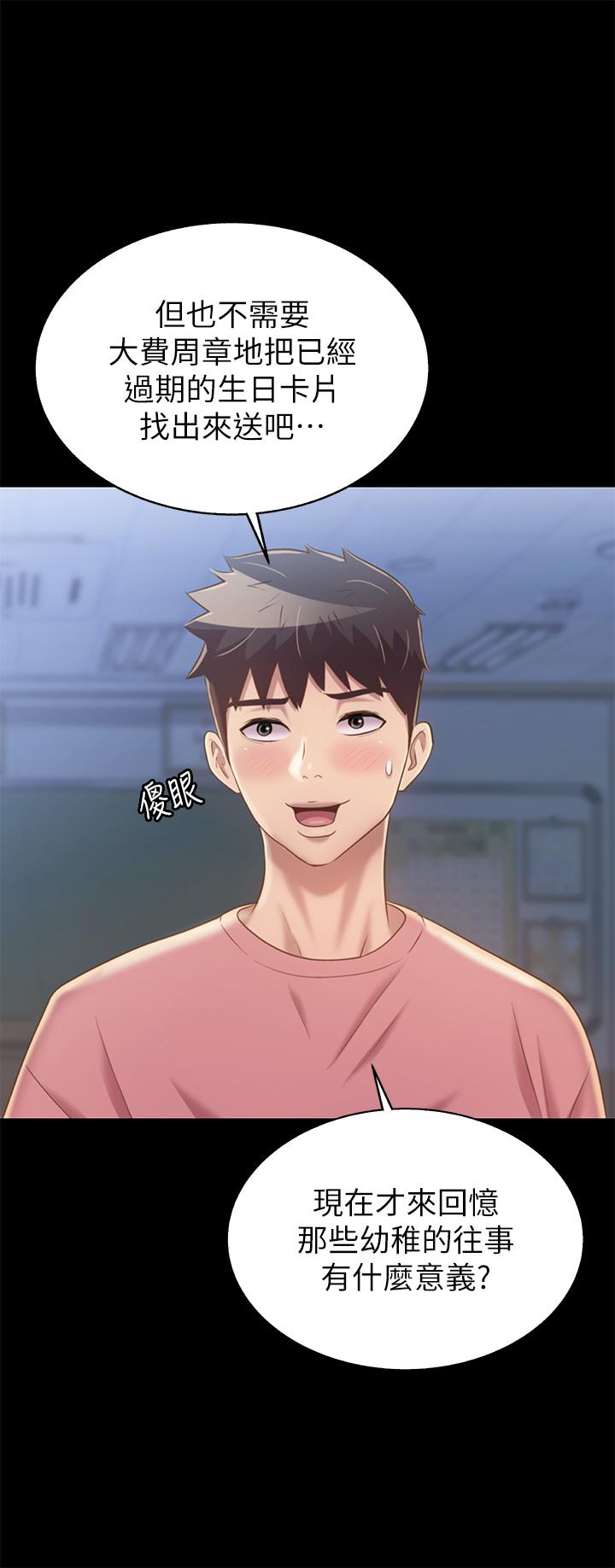 41P - 姊姊爱做菜
