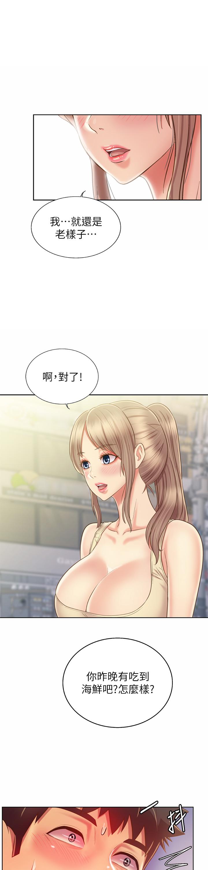 54P - 姊姊爱做菜