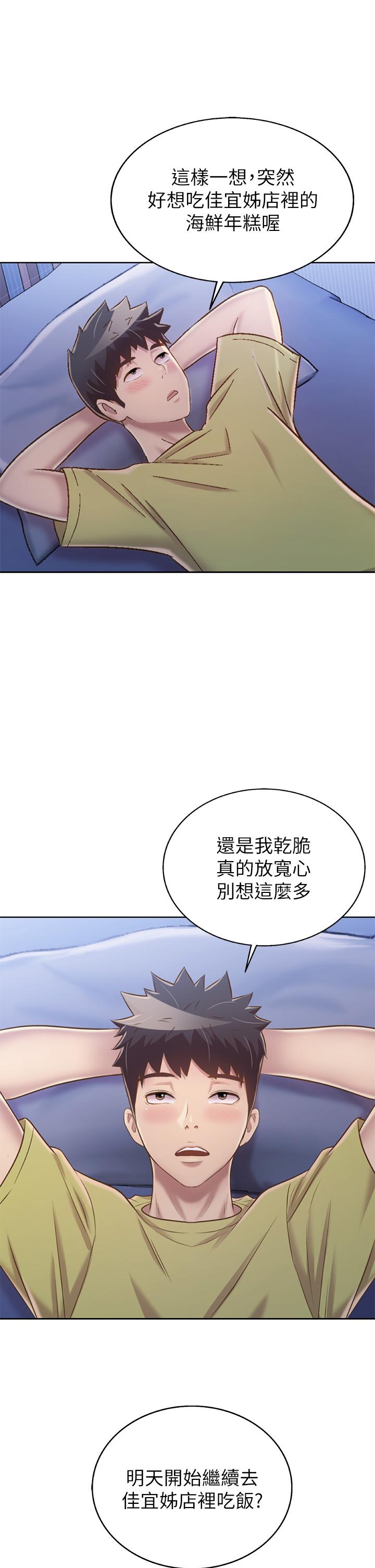 63P - 姊姊爱做菜