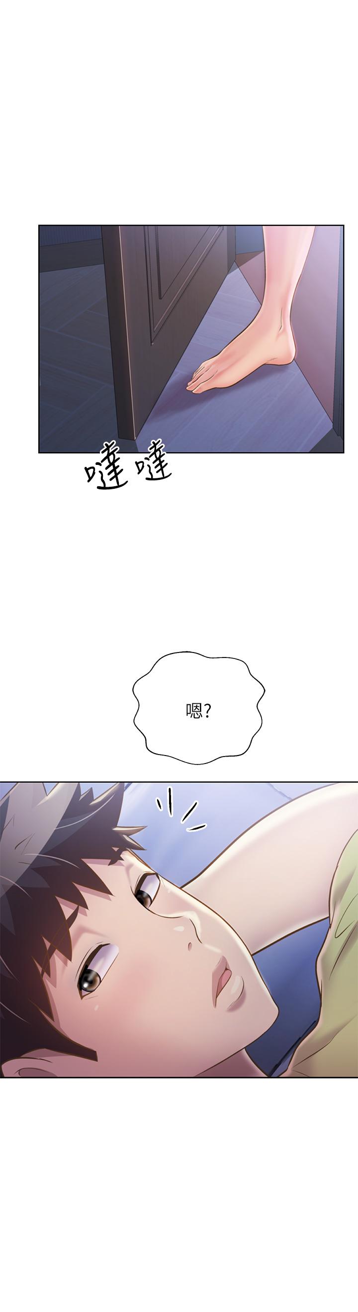 66P - 姊姊爱做菜