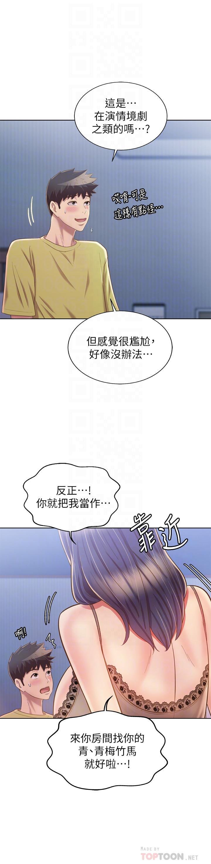 18P - 姊姊爱做菜
