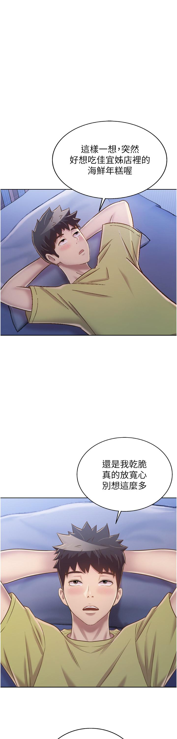1P - 姊姊爱做菜