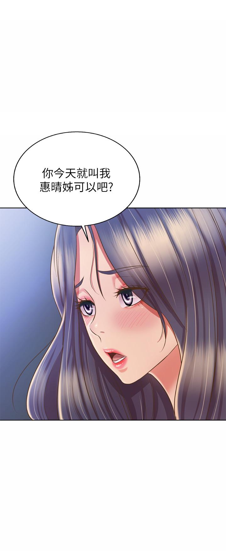 24P - 姊姊爱做菜