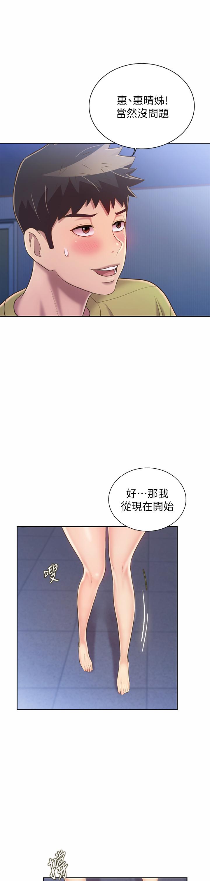 25P - 姊姊爱做菜