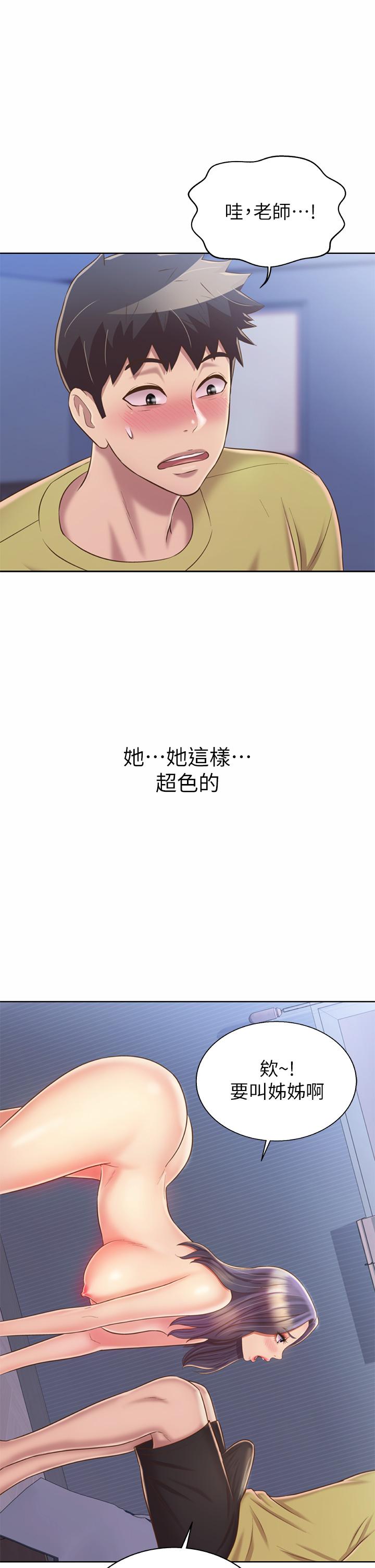 29P - 姊姊爱做菜