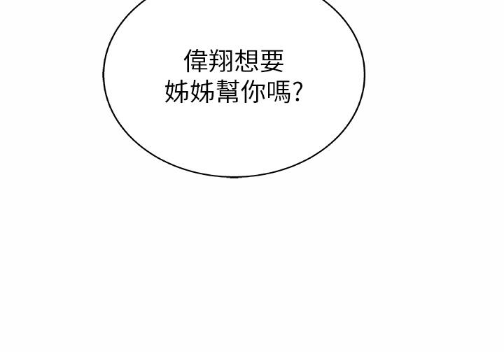 30P - 姊姊爱做菜
