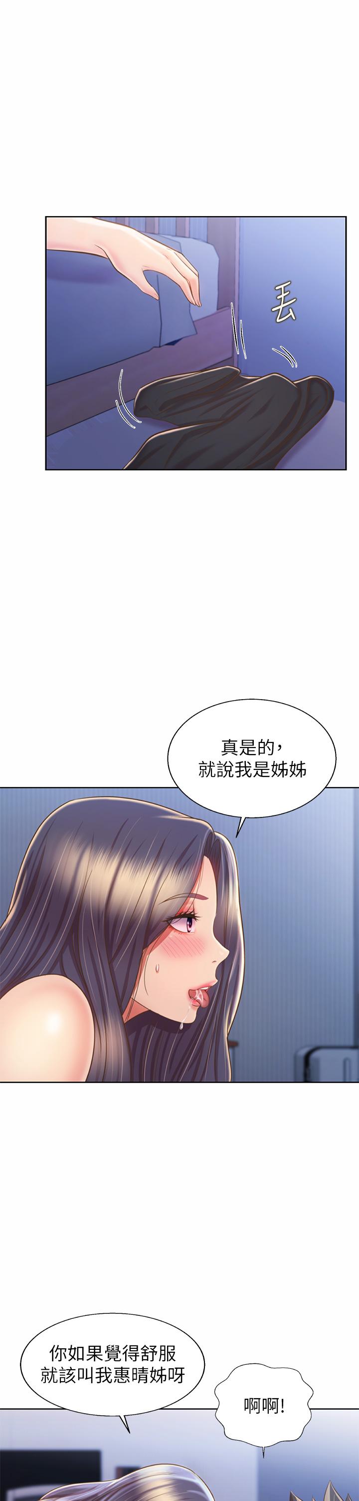 40P - 姊姊爱做菜