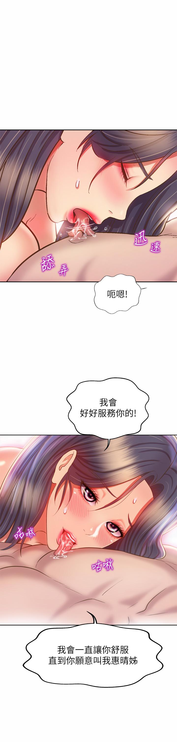 42P - 姊姊爱做菜
