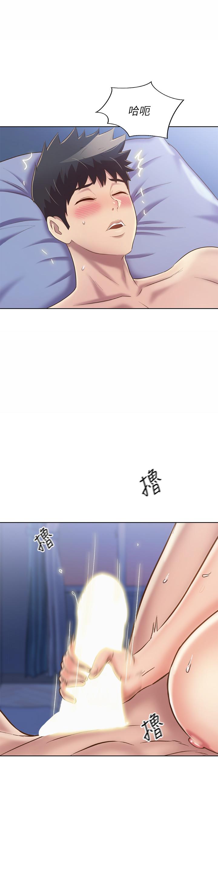 45P - 姊姊爱做菜