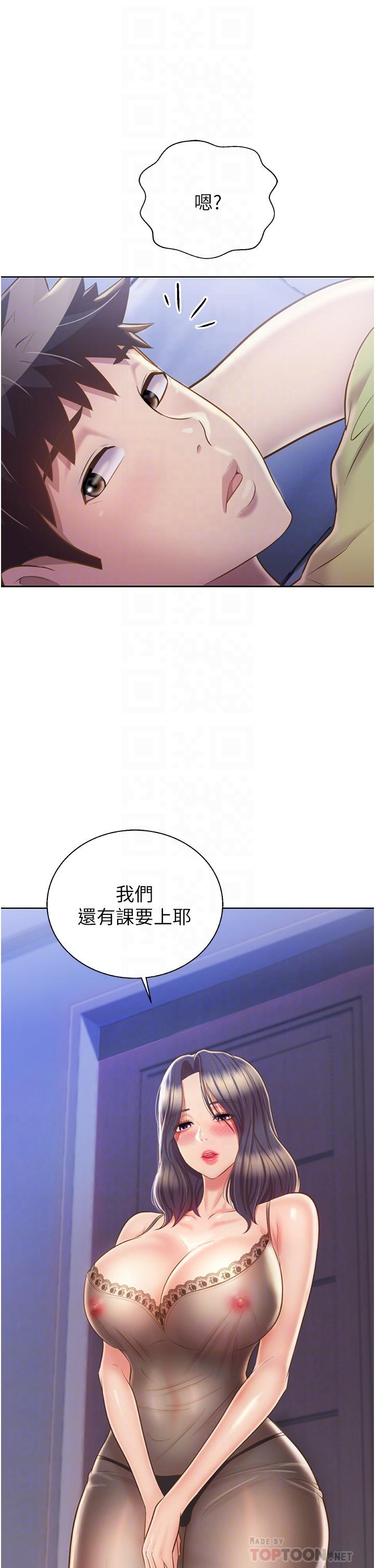4P - 姊姊爱做菜