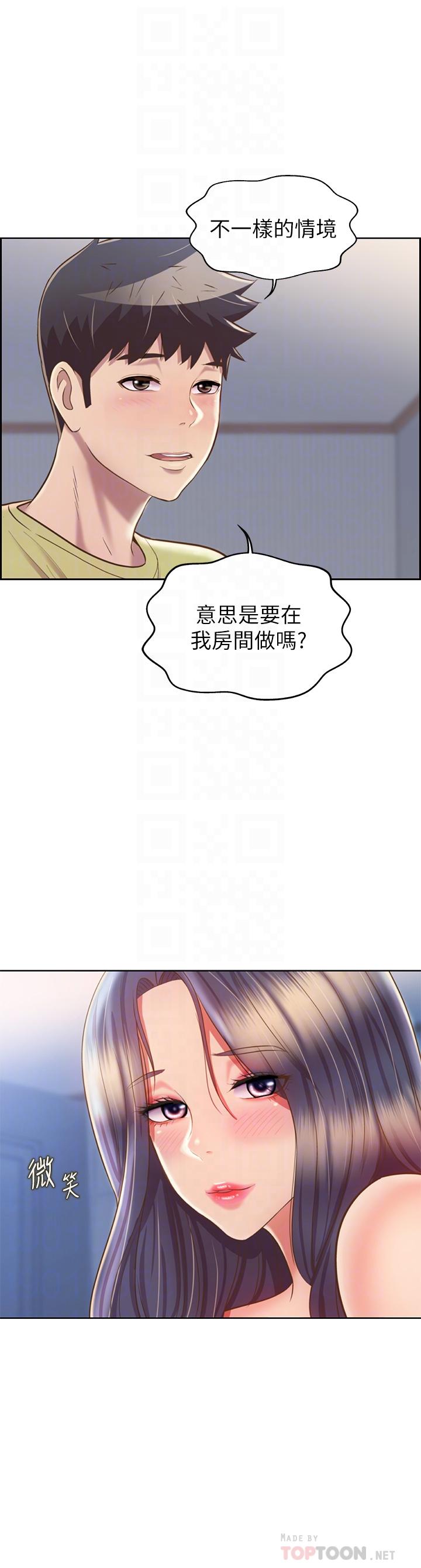 8P - 姊姊爱做菜