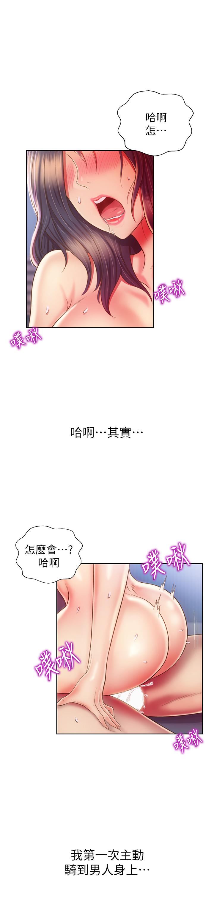 10P - 姊姊爱做菜