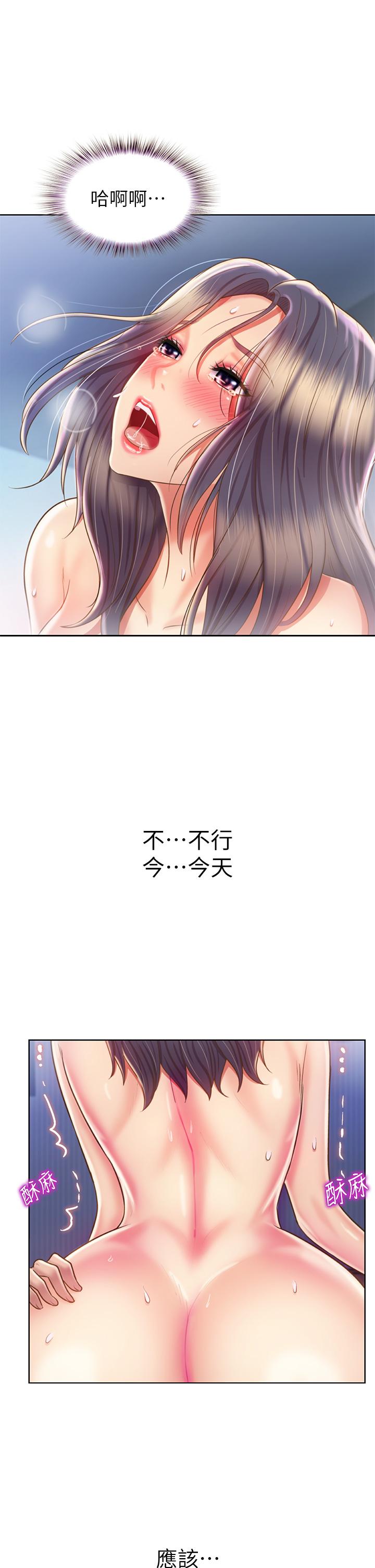 18P - 姊姊爱做菜