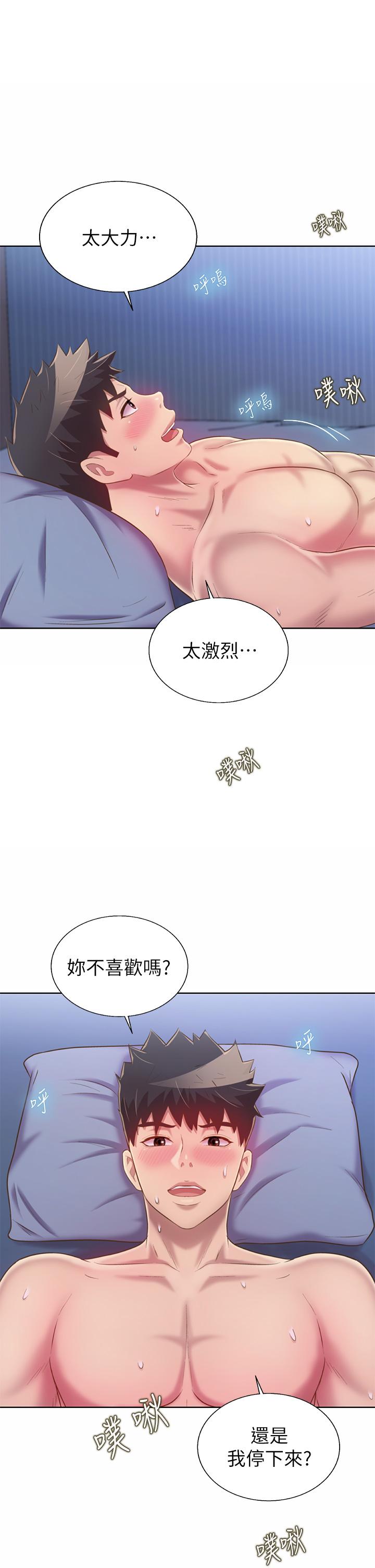 25P - 姊姊爱做菜