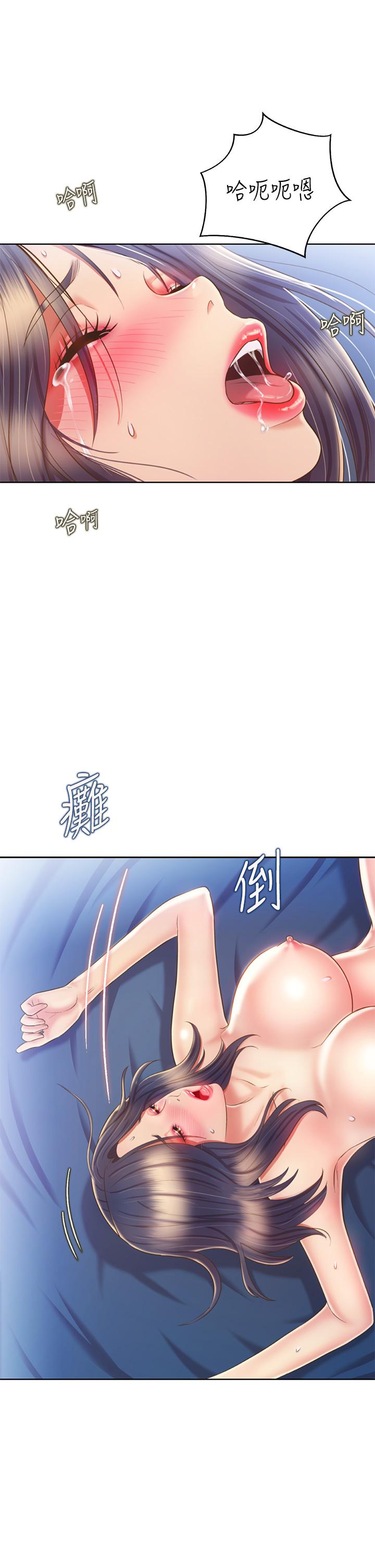 47P - 姊姊爱做菜
