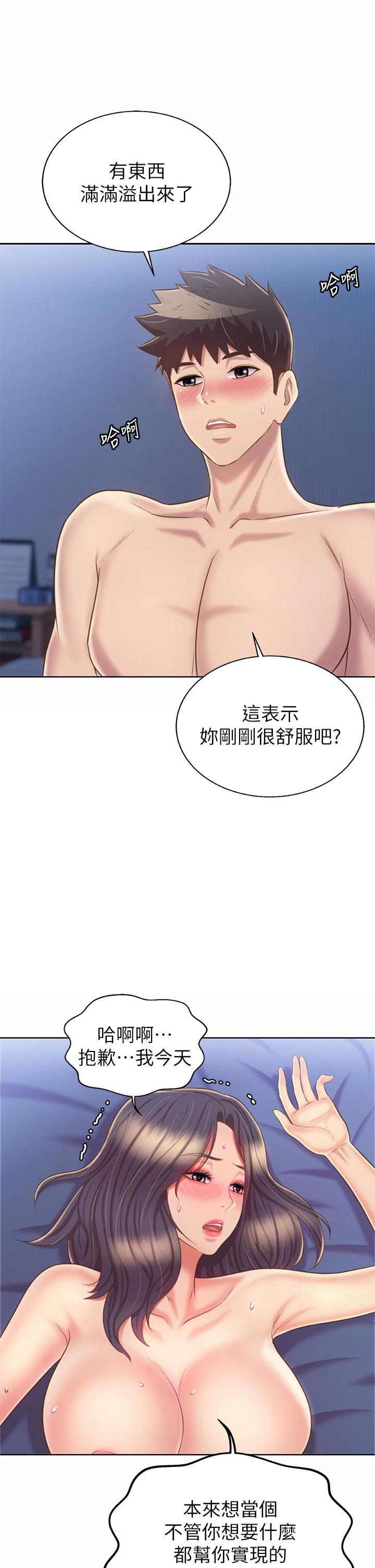 50P - 姊姊爱做菜